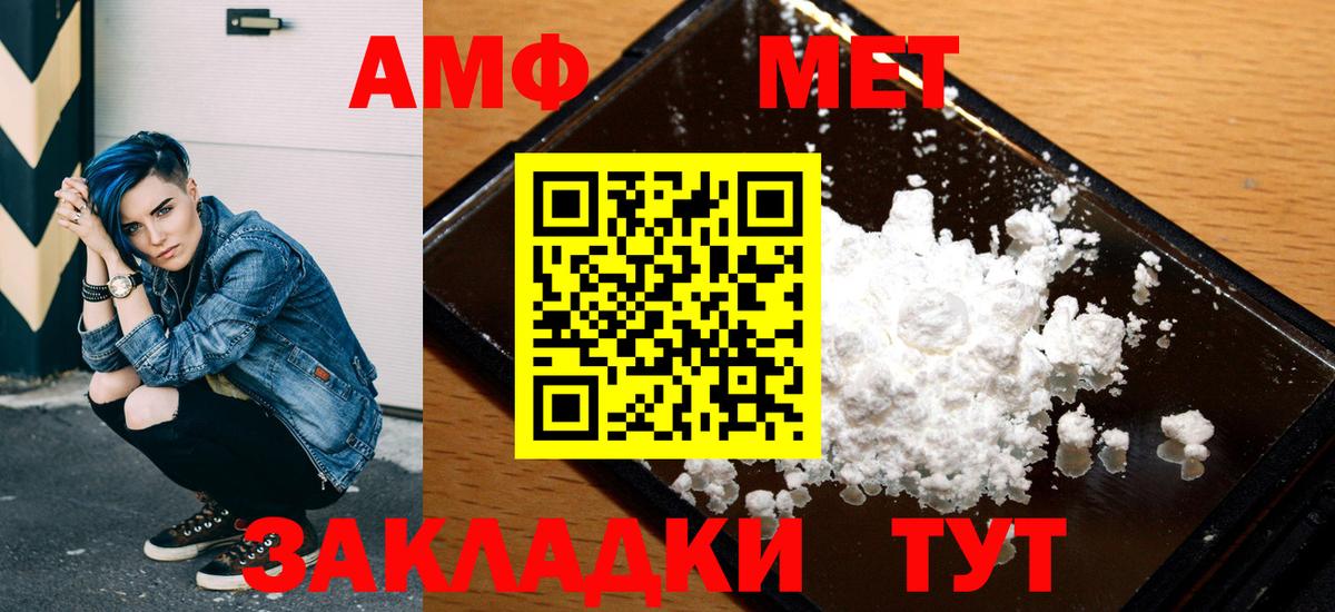 Амфетамин Розовый  АМФЕТАМИН  Бийск  Вход с VPN 