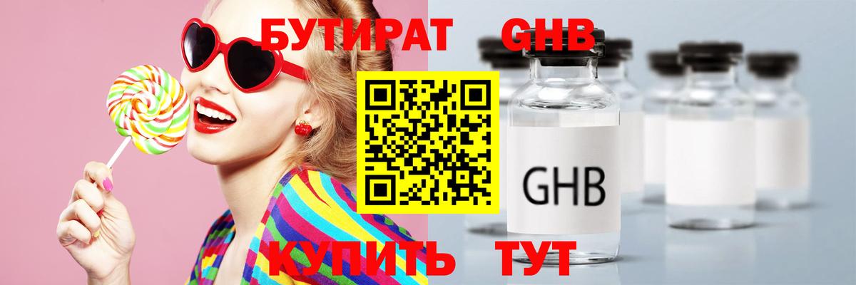 НБОМе  Вход с VPN  Канабис  Меф МЯУ МЯУ   ГАШ  Бийск  Кокаин  Каннабис 