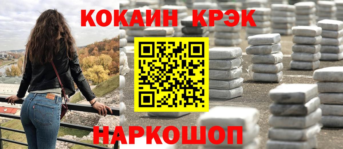 Кокаин Columbia  Вход с VPN  Бийск 