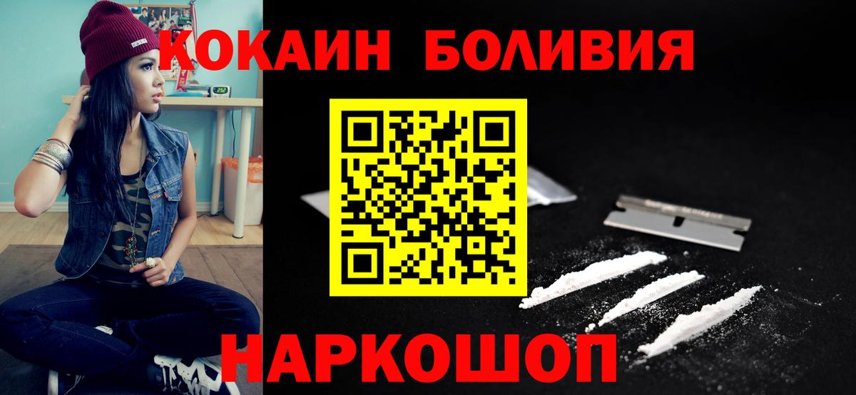 Кокаин Эквадор Бийск