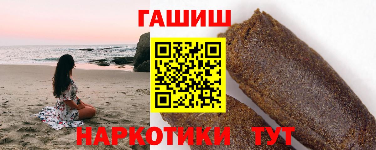 ГАШ Premium  ГАШ VHQ  Вход с VPN  Бийск 