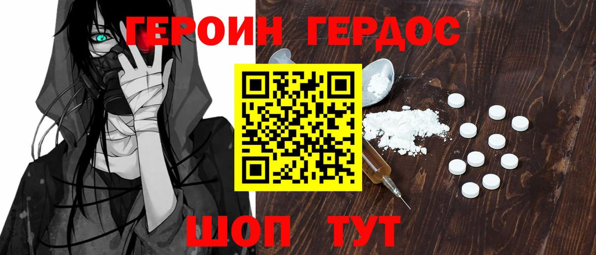 ГЕРОИН гречка Бийск