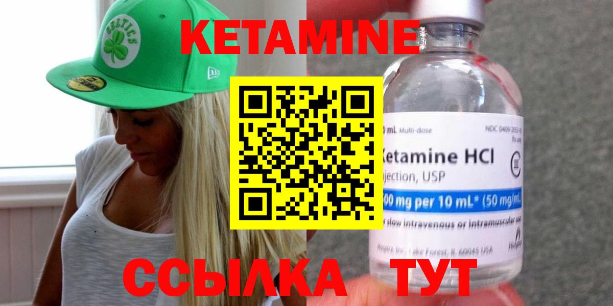 Бийск  КЕТАМИН ketamine  Вход с VPN 