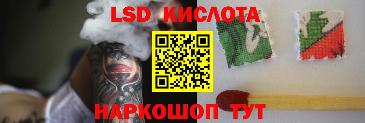 ссылка на мегу ТОР  Вход с VPN  Лсд 25 экстази кислота  Бийск  ЛСД экстази кислота 