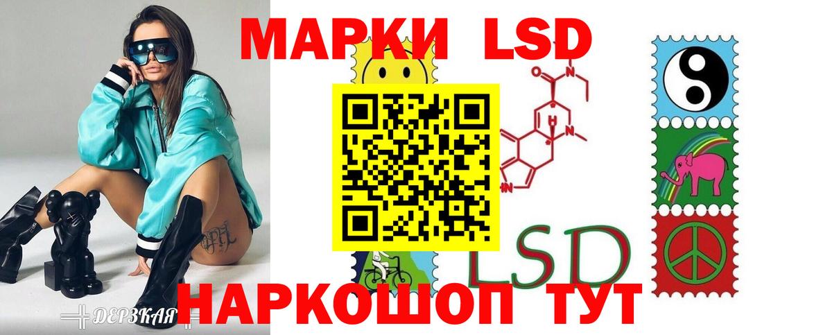 Лсд 25 экстази кислота Бийск