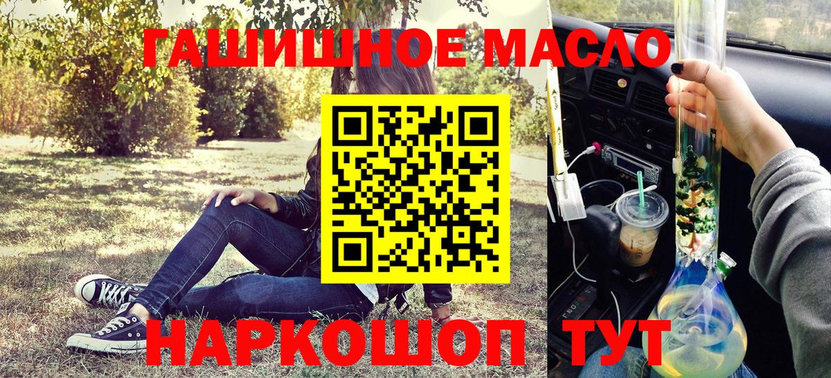 Бийск  ТГК жижа  Вход с VPN 