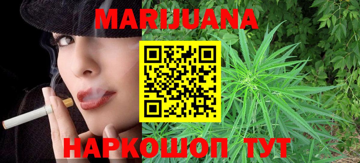 Шишки марихуана LSD WEED  Бошки Шишки AK-47  Вход с VPN  Бошки марихуана конопля  Бийск  Бошки марихуана планчик 